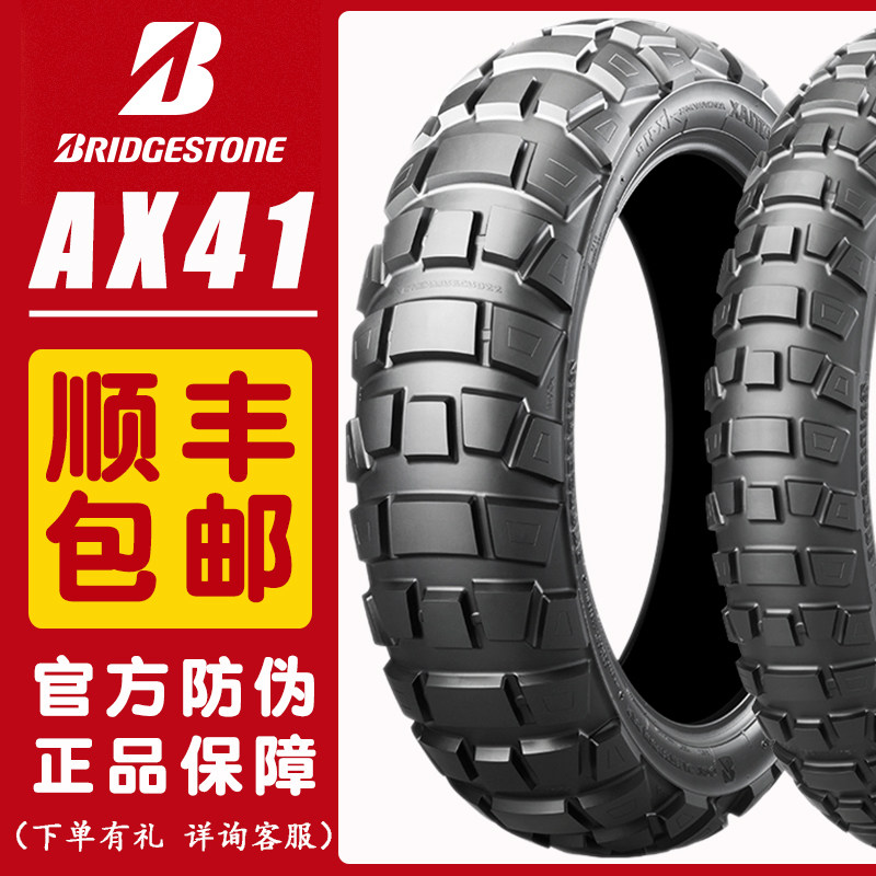 Pulitstone AX41 Cross-country Turtle Backpull Motorcycle Tire 9090211507018 Non-dual KTM1090R