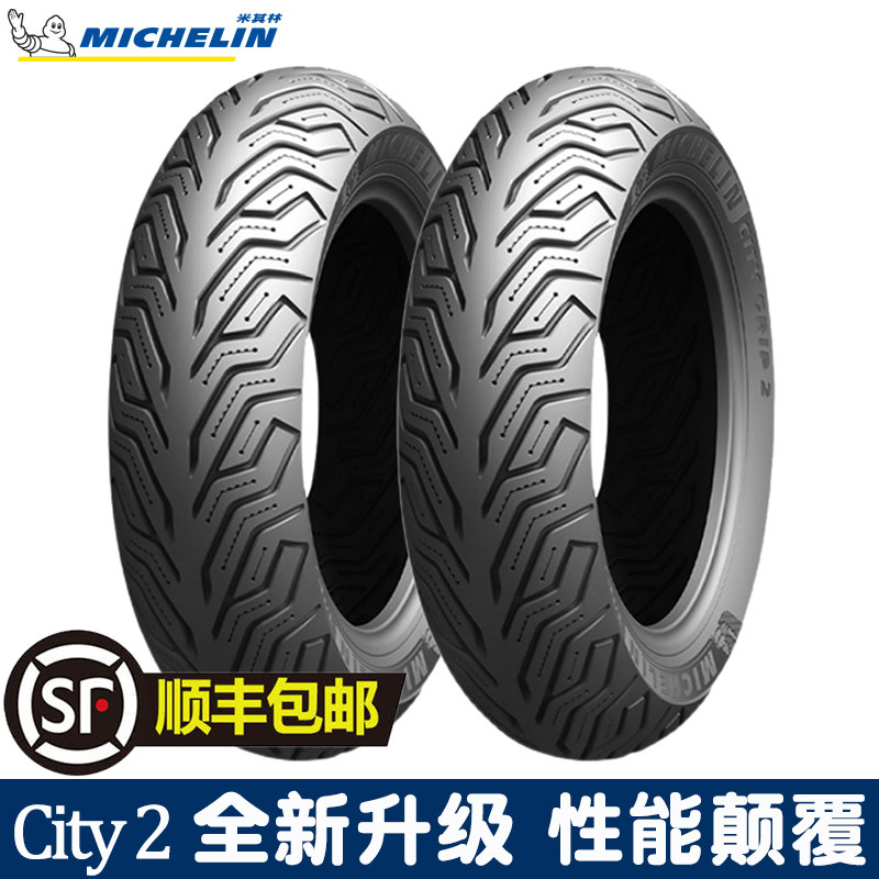 Michelin CITY2 Semi hot melt 110 120 130 140 150 7 80-12 3 4-inch scooter tyres