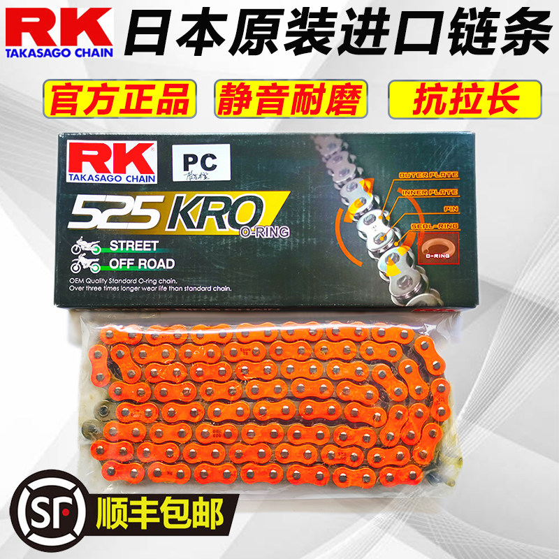 RK525 color oil seal motorcycle chain suitable for CBR650R Ducati BMW Huanglong 600 Kawasaki Z900