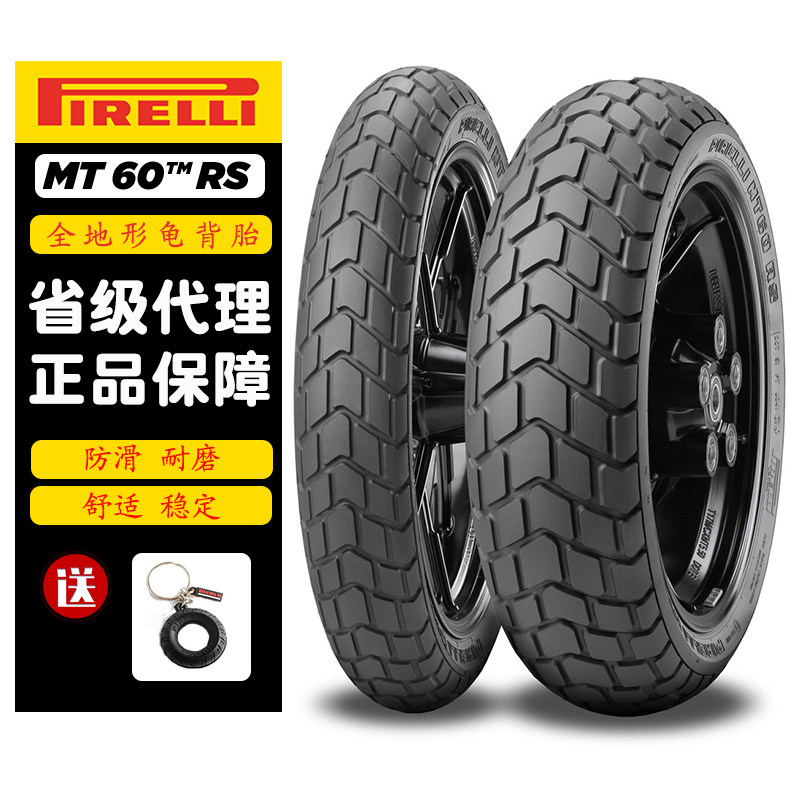 Pirelli MT60RS TurtleBack Rally Motorcycle Tires 11 2 6 80 6 70-17 8 inch Ducati 800