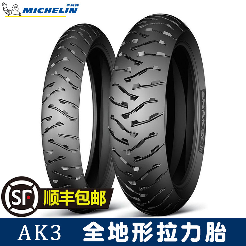 Michelin AK3 ADV all terrain cross-wild rally motorcycle tyres are suitable for BMW F700 800 1200