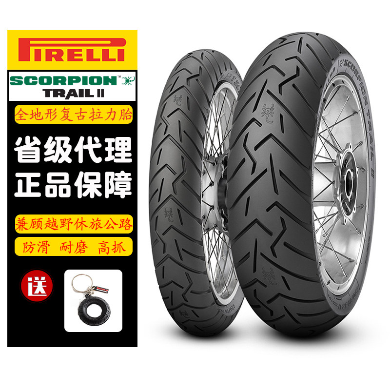 Pirelli motorcycle tire Scorpion 2 generation TRAIL 120 160 170 190 70 60 17 19 ADV