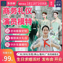 Guangzhou Shenzhen Dongguan Hong Kong models show catwalks etiquette girls host exhibition activities part-time magic comes to your door