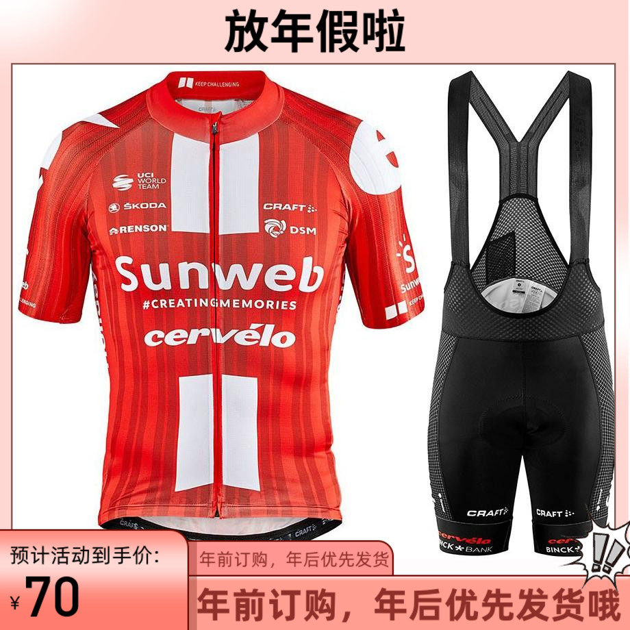 2022 Short Sleeve Top Summer Cycling Suit SUNWEB Team Red Cycling Jersey Bib Shorts Wicking