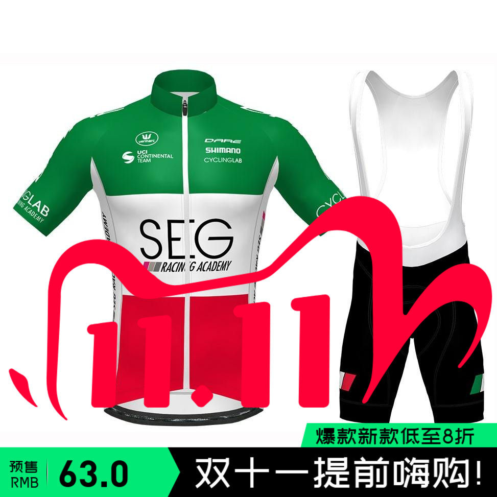2022 summer cycling clothing short-sleeved SEG Italian cycling team jersey baby bag shorts quick-drying male and female models