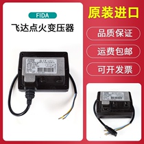 Burner Feida transformer igniter coil 1*8KV2*5KV high voltage package Riello burner accessories
