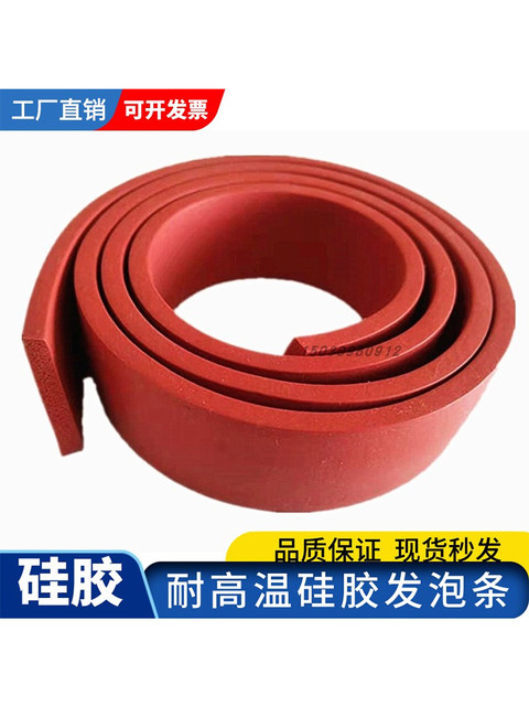 High temperature resistant silicone foam strips oven oven mechanical seal strips silicone rubber waterproof shock-absorbing and collision-proof elastic square strips
