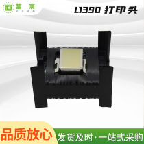 Suitable for Epson L1390 nozzle L1800 printer nozzle UV flatbed photo machine nozzle print head