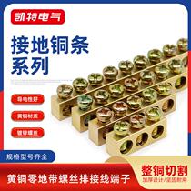 3 5 7 10-hole copper bar 6*8 with screws brass 7*11 ground bar terminal block busbar distribution box cabinet