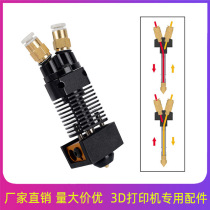 3D printer accessories two-color extrusion head two in and one out mixed color CR10 S Ender3 print head DIY