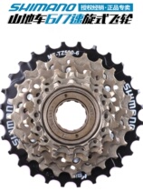 Xide Sheng adapts to TZ500 510 flywheel mountain bike 6 7 18 21 speed rotating fly gear