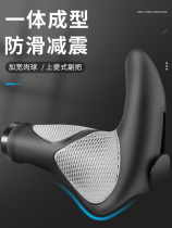 Xide Sheng suitable bicycle handlebar cover silicone mountain bike deputy handlebar universal bicycle handlebar cover cow and sheep horn
