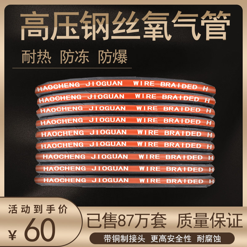 High-pressure steel wire oxygen tube acetylene tube propane tube rubber welding and gas cutting with 6mm antifreeze wear-resistant heat-resistant gas tube