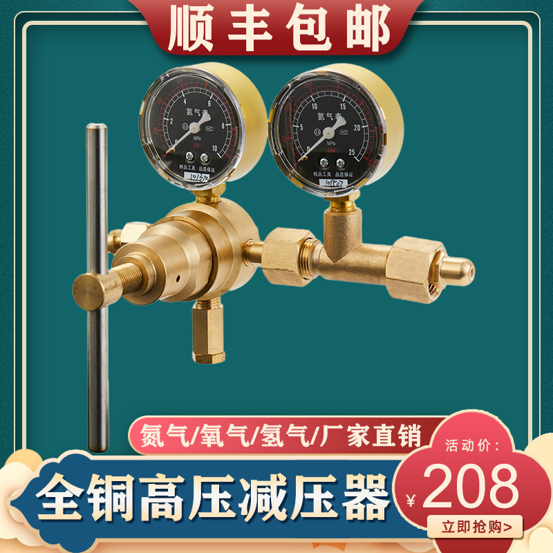 High pressure nitrogen gauge YQD - 370 oxygen gauge pressure gauge all copper pressure valve thickening and anti - fall