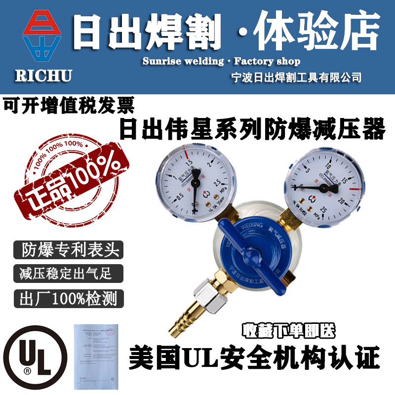 Sunrise Great Stars Oxygen Acetylene Propane Reducers Pressure Meter Argon Carbon Dioxide Pressure Reduction YQY-07 Anti-fall