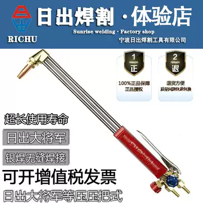 Sunrise isobaric torch cutting gun cutting handle YBL-258 stainless steel industrial grade durable gas acetylene