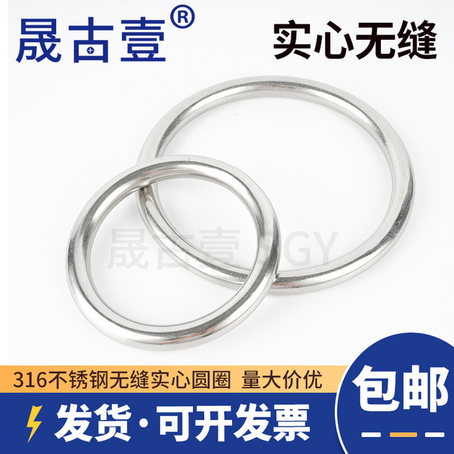 316 stainless steel traceless ring hanging ring