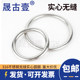 316 stainless steel traceless ring hanging ring