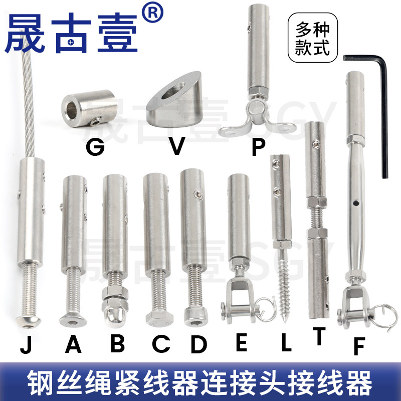 Wire Rope Connection Head Stainless Steel Locker Tensioning Connector Lasoka Socket Wire Instrumental Catch Jacket lock head