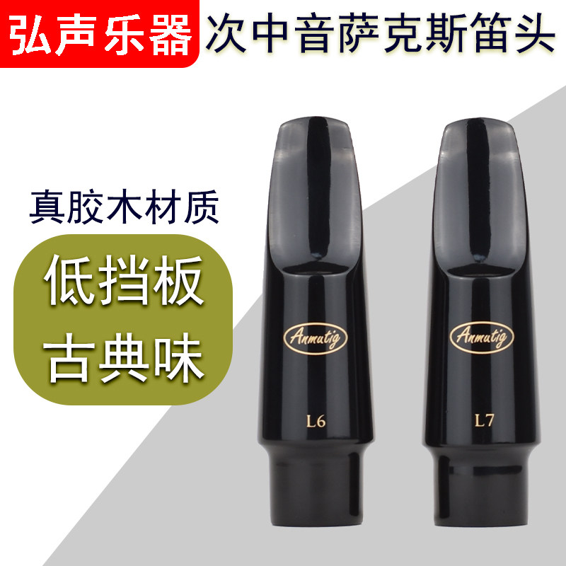 AMUTIG sub-medium sound sax pure rubber wood flute head vulcanisation process drop b tunic delivery card cap handmade flute