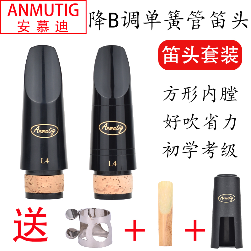 Bフラットクラリネットマウスピース クラリネット 4C マウスピース 初心者用リードカードキャップ 輸入素材 楽器アクセサリー