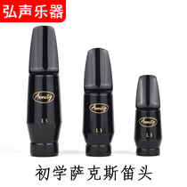 ANMUTIG drop in tone Acoustic Saxophone wood flute heads high in tone beginners with metal clips Gift Pads