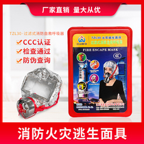 Wangan gas mask smoke fire fire escape home hotel fire 3C mask filter respirator