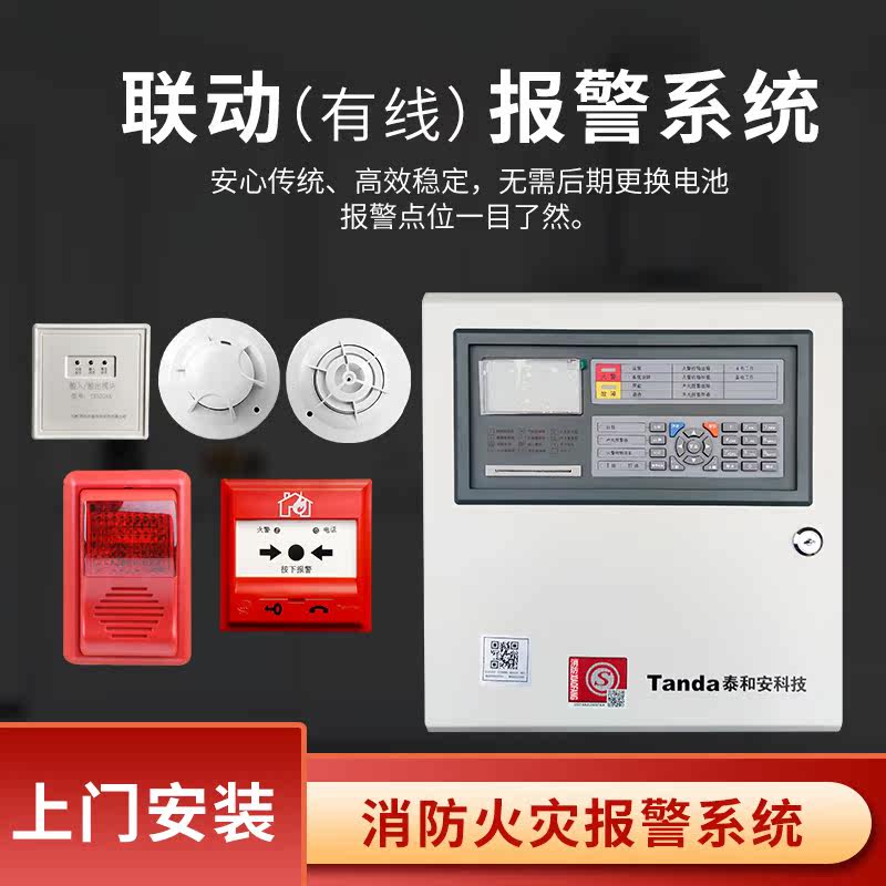 Fire Fire Alarm System Door-to-door Installation Engineering Explosion Proof Battery Warehouse Critical warehouse Audible Smoke host 