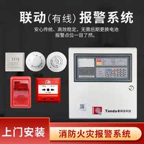 Fire and fire alarm system door-to-door installation project explosion-proof battery warehouse hazardous chemicals warehouse sound and light smoke host