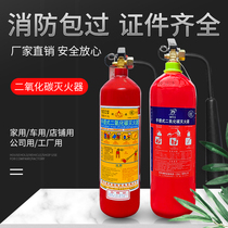 Portable carbon dioxide fire extinguisher MT2 3 5KG fire equipment Special household company commercial 3C certification