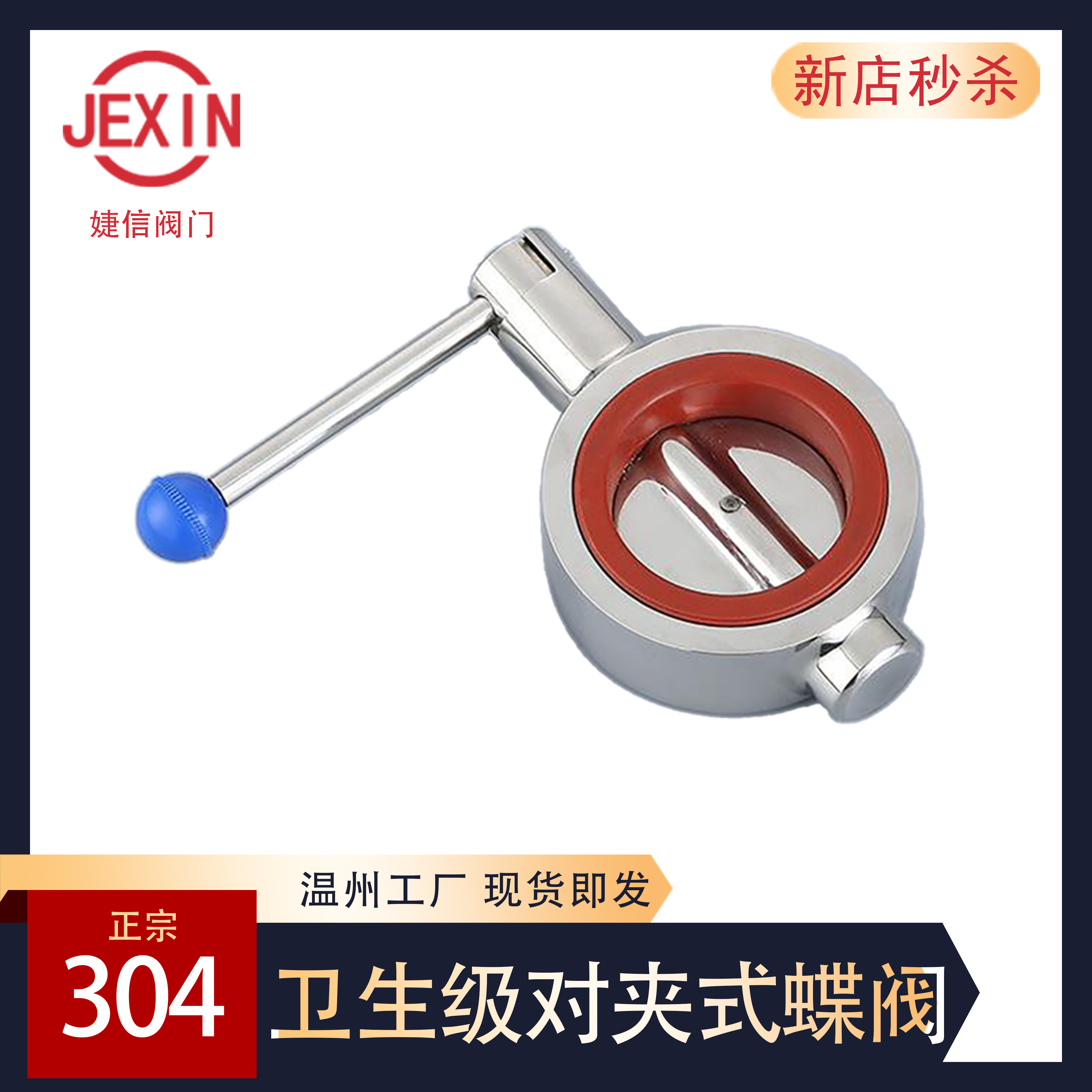 304 stainless steel pair clamp butterfly valve sanitary level Manual wide-type turbine flange pair clamp butterfly valve D71X-16P-DN50-Taobao