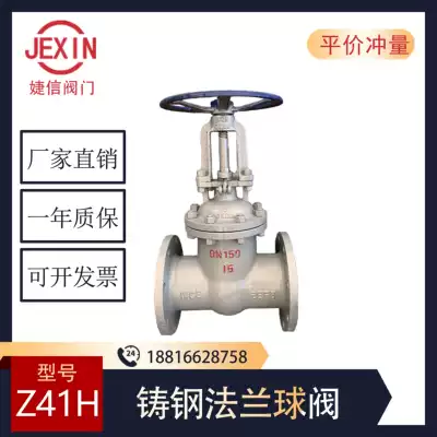Z41H-16C Cast steel flange gate valve High temperature steam heat conducting oil boiler valve dn25 40 50 80 100