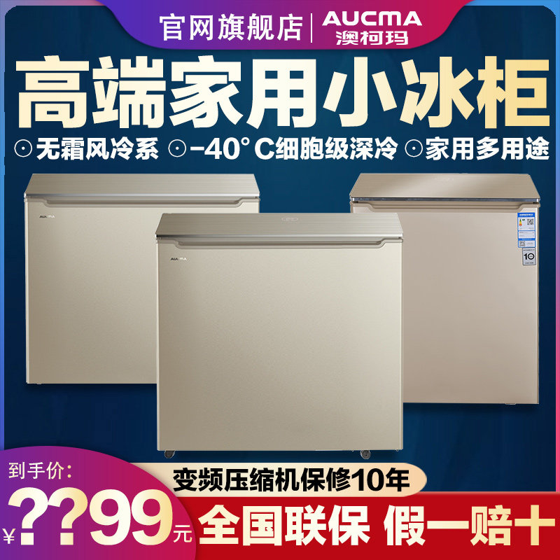 Aussie curma freezer home small horizontal ultra low temperature minus 40 degrees 147 refrigerated frozen air-cooled frost-free 206 liters