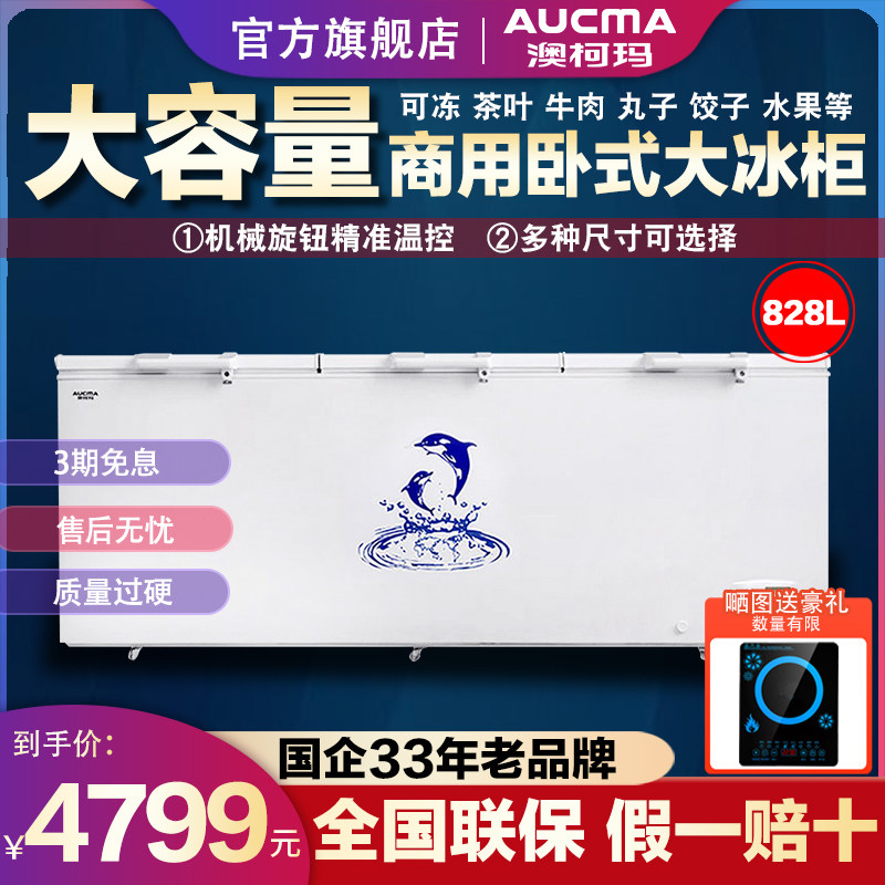 Aussie Karma BCBD-828 (N) Big Ice Freezer Freezer Commercial Energy Saving Large-capacity Frozen Horizontal Frost Reduction Refrigerated Cabinet