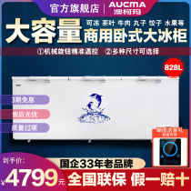 Aussie Karma BCBD-828 (N) Big Ice Freezer Freezer Commercial Energy Saving Large-capacity Frozen Horizontal Frost Reduction Refrigerated Cabinet