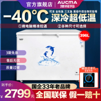 Aussie Koma BC BD-396ND Commercial Ice Cabinet Minus Frost Super Low Temperature Rapid Freezing Minus -40 - degree cryocabinet