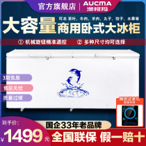 Aussie Curma Freezer Commercial Large Capacity Refrigerated Horizontal Quick-frozen and Chilled Fresh-Purpose Snow Cabinet Energy Saving Single Warm Freezer