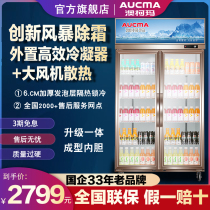 Aussie Koma LSC-660D Commercial Refrigerated Preservation Cabinet Display Case Vertical Supermarket Drinks Two Double Doors Kitchen Fridge