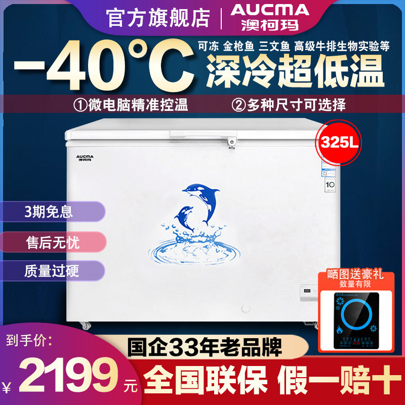 Aucma BC BD-325ND commercial ultra-low temperature horizontal quick-frozen seafood cabinet -40 degrees freezer - Taobao