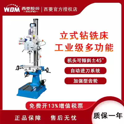 Xiling vertical drilling and milling machine automatic feed powerful gear type drilling and milling machine ZX-40BHC ZX-40PC