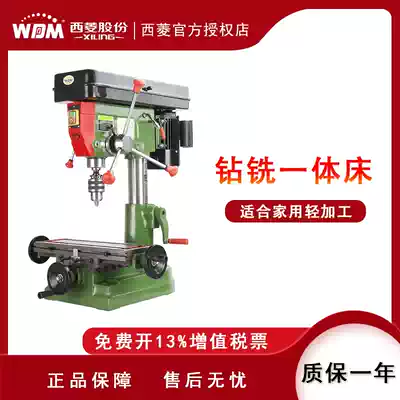 Xiling multifunctional drilling and milling machine small industrial grade drilling and milling All bed zx7016 zx7025 zx7032