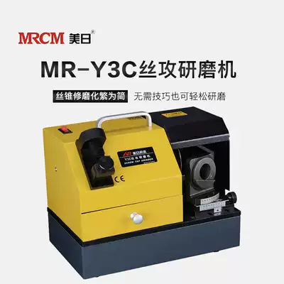 US and Japan screw attack grinding machine Screw attack grinding machine Blade grinding machine Screw attack grinding machine straight groove MR-Y3C Y5C Y6B