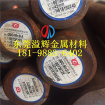 Alloy structural steel SACM645 SMnC420 round steel SCM435 steel plate SMnC420 SMnC443