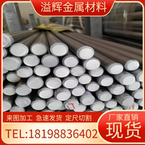 314 stainless steel S40300 cold rolled plate X5CrNi17-7 round bar 303s31 steel strip SUS317L round bar