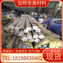SUS303 easy turning rod SUS416F smooth round SUS420 round rod SUS420j2 grinding rod SUS304