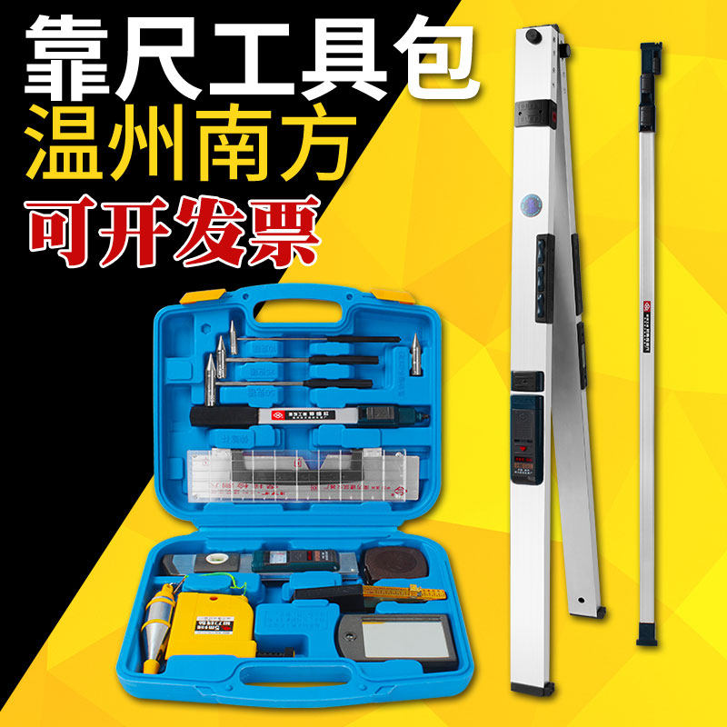 South leaning ruler 2 m vertical aluminium alloy engineering detection ruler folding horizontal ruler building inspection tool suit