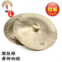 Seagull card wide dial dance lion bronze Waist Drum 28 28 30 30 35 35 38 40 cm Cm Wide Cymbals Cymbals