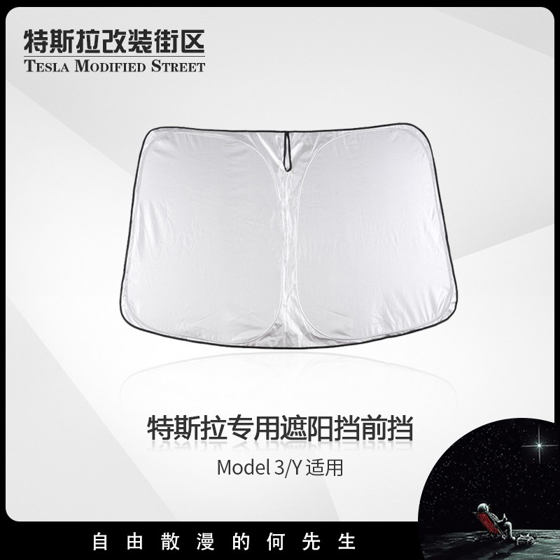 Suitable for Tesla Model3 Y special front sunshade double-layer sunscreen heat insulation curtain front windshield hood