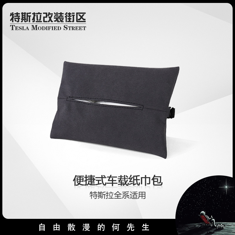 Suitable for Tesla Model3 Y X S on-board portable tissue bag with armrest box seat tissue bag