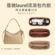Suitable for Coach ultra-light storage inner lining bag